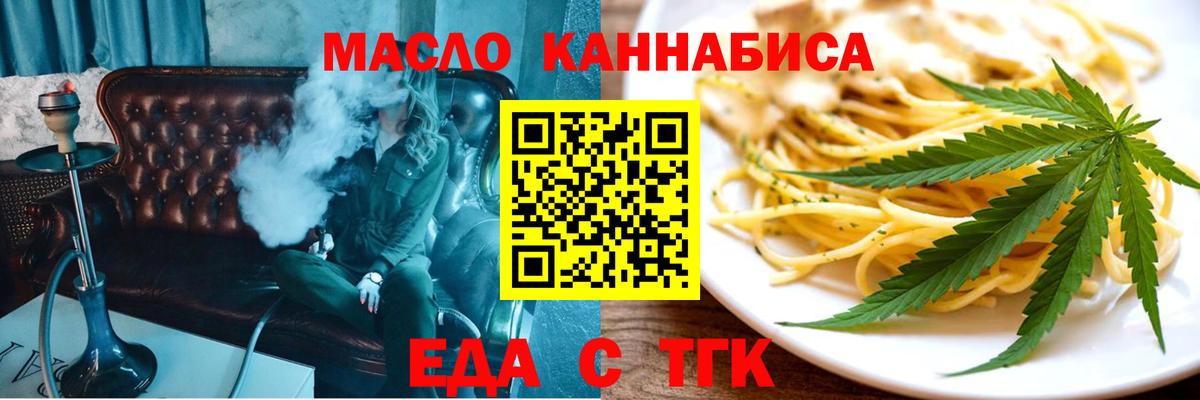 Canna-Cookies конопля  Вход с VPN  Абинск 