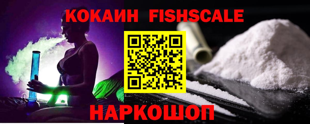 КОКАИН 97% Абинск