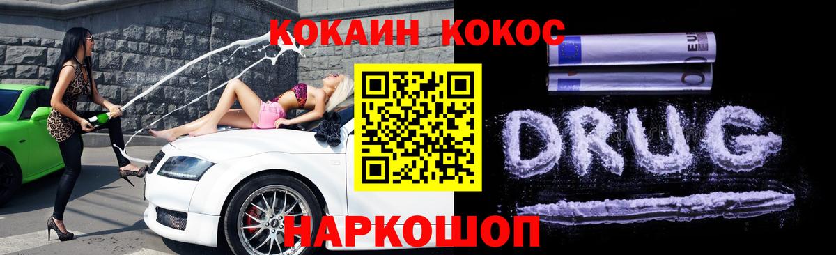 Абинск  Кокаин 99%  Вход с VPN  Cocaine VHQ 
