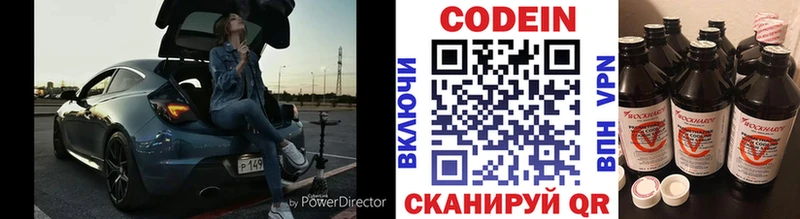 Кодеин Purple Drank  где можно купить наркотик  Абинск 