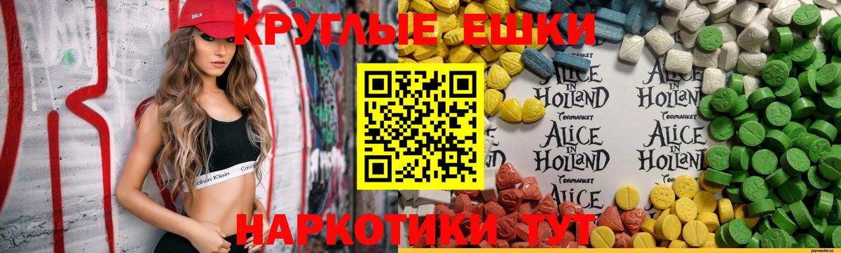 блэк спрут сайт  ЭКСТАЗИ  ЭКСТАЗИ Philipp Plein  Абинск  наркотики  маркетплейс Telegram  Ecstasy диски  Вход с VPN 