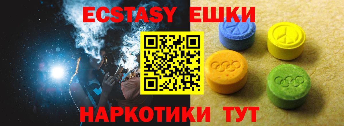 ЭКСТАЗИ TESLA Абинск