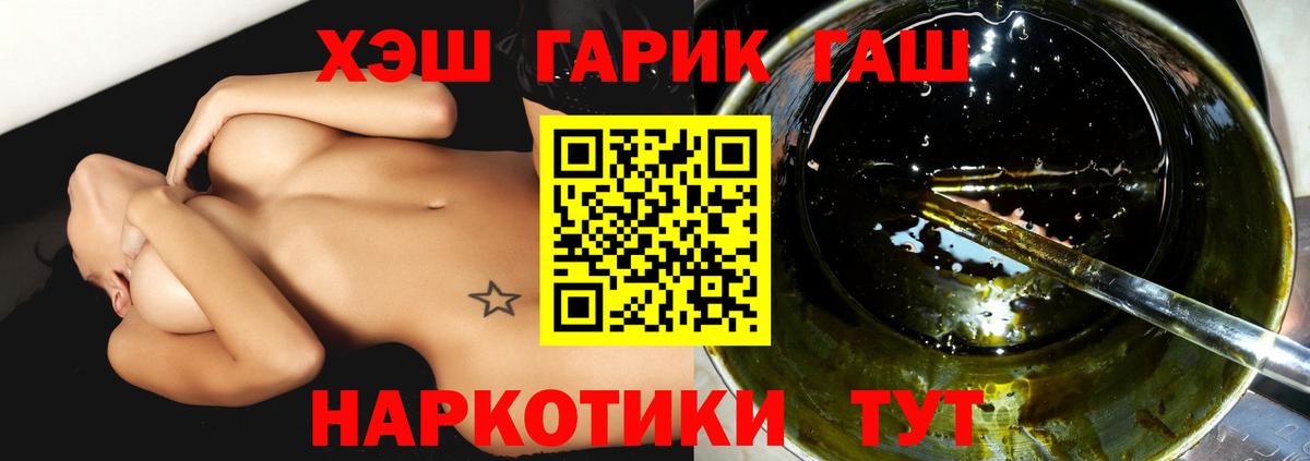 Абинск  ГАШИШ хэш  Вход с VPN 