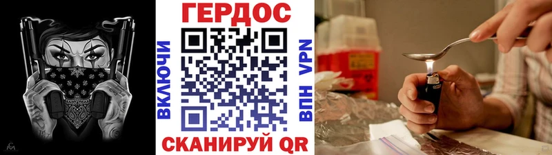 ГЕРОИН белый  Абинск 