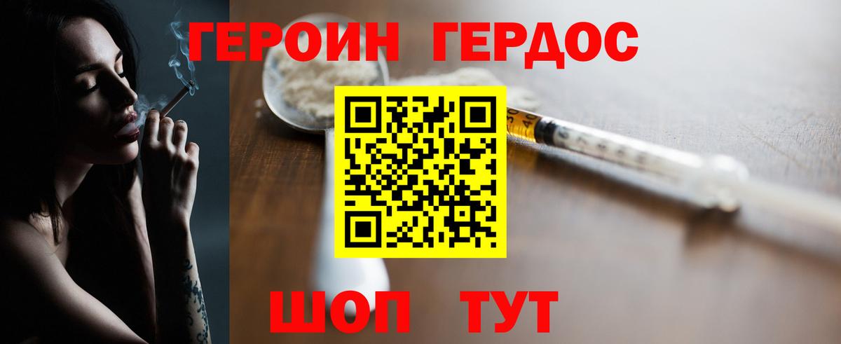 Героин гречка  Вход с VPN  Абинск 