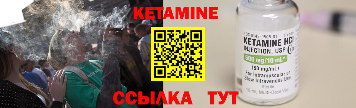 КЕТАМИН ketamine  Вход с VPN  Абинск 