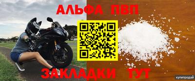 альфа пвп VHQ Апрелевка