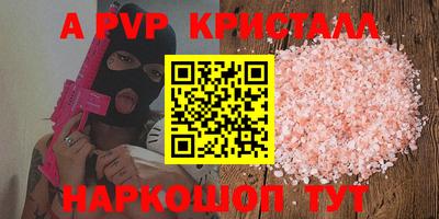 альфа пвп VHQ Апрелевка
