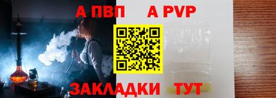 альфа пвп VHQ Апрелевка