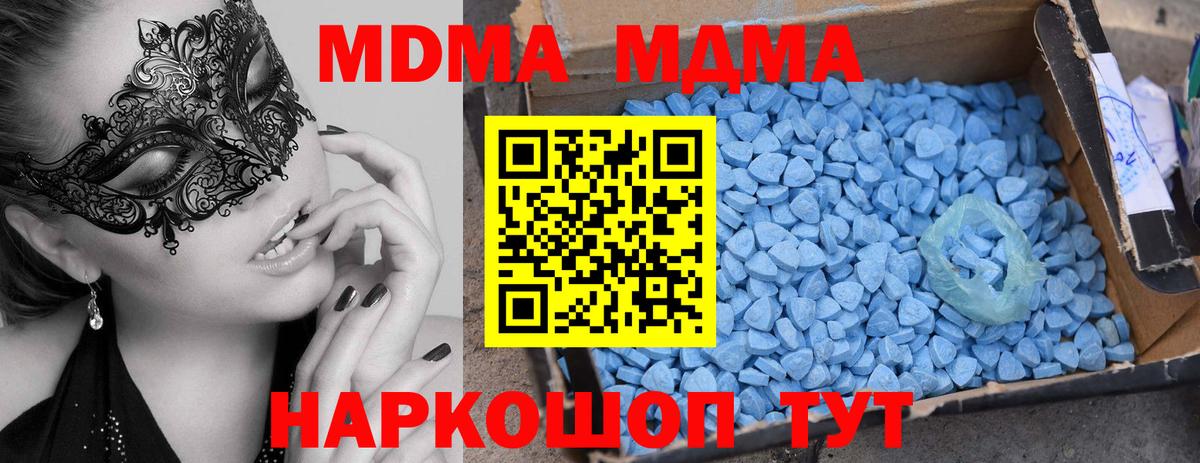 МДМА crystal  МДМА Molly  Абинск  МДМА  Вход с VPN 