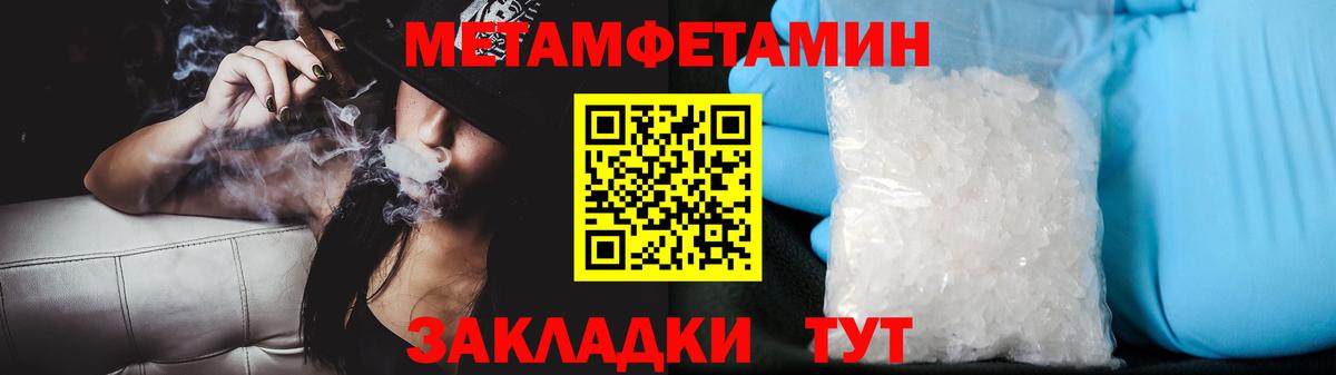 Первитин витя Абинск