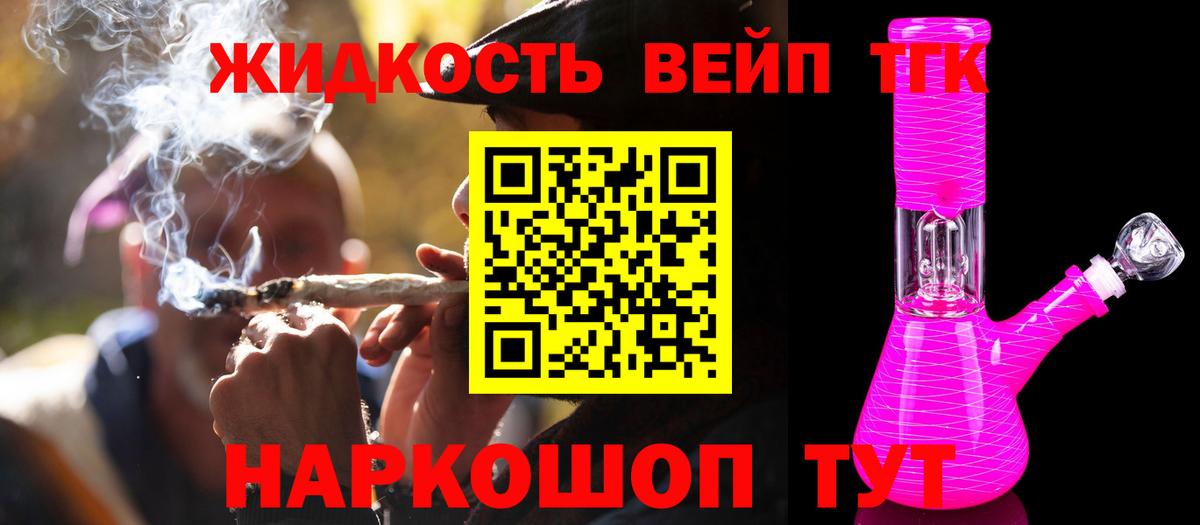 Дистиллят ТГК Wax  Вход с VPN  купить наркоту  Абинск  hydra сайт  Дистиллят ТГК THC oil 