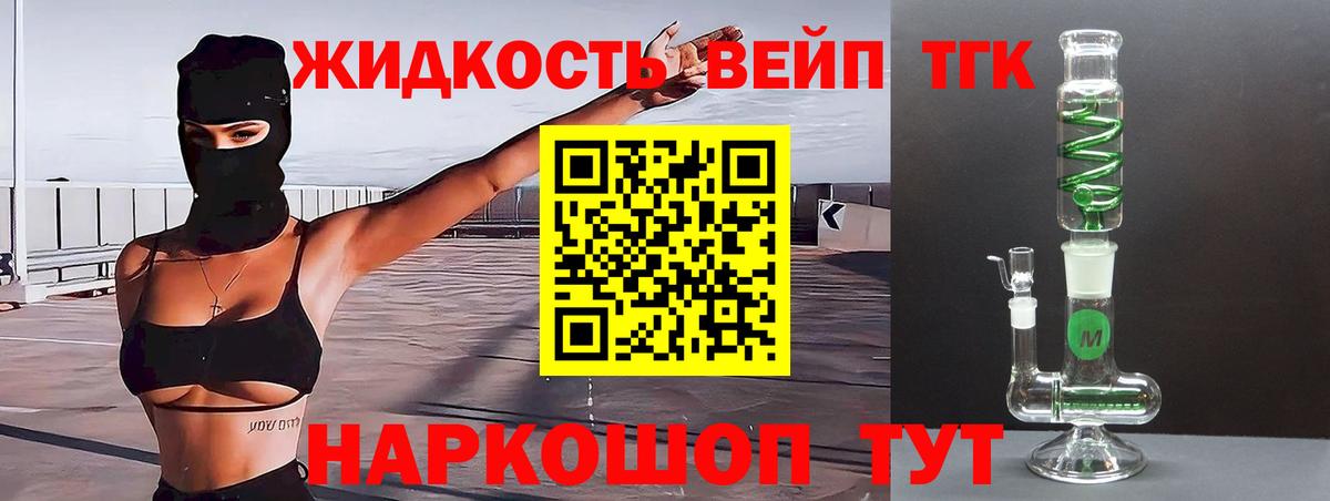 Дистиллят ТГК жижа Абинск